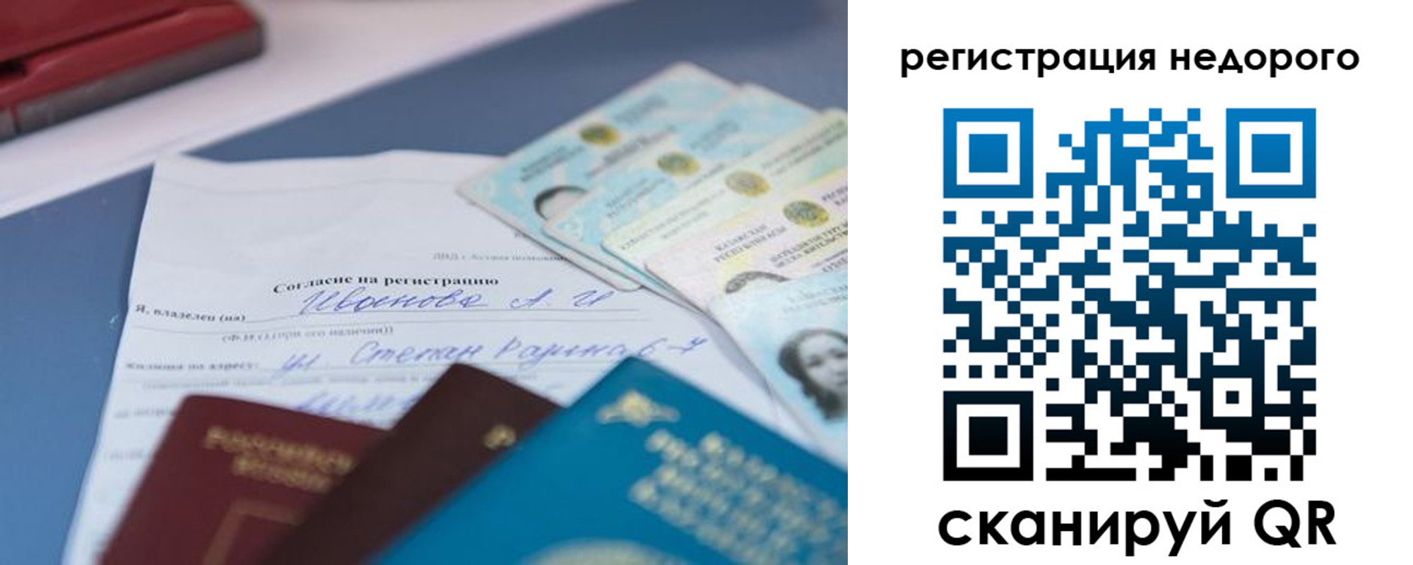временная регистрация в квартире в Ульяновской области